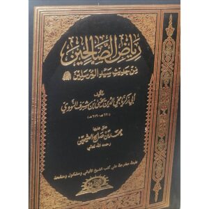الكتب الإسلامية
