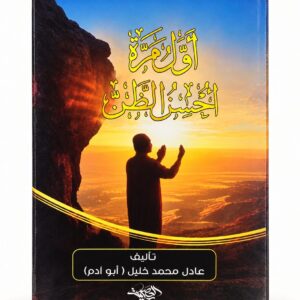 أول مره احسن ألظن