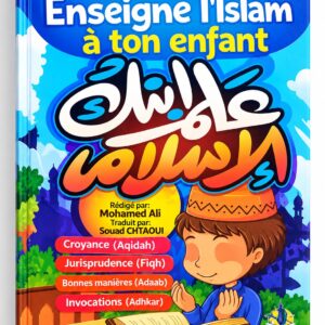 Enseigne l’Islam à ton Enfant – Mohamed Ali