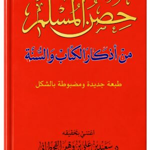 كتيبات الدعاء