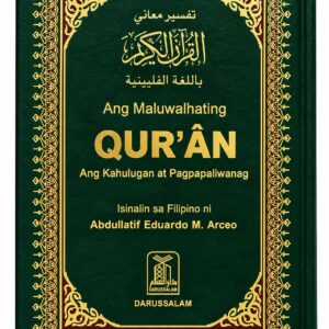 القرآن الكريم – تفسير معاني القرآن باللغة الفلبينية