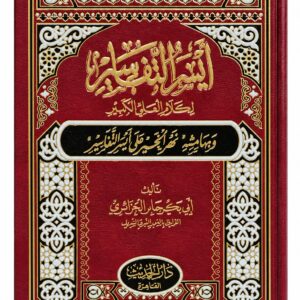 المسائل الفقهية لكبار أهل العلم