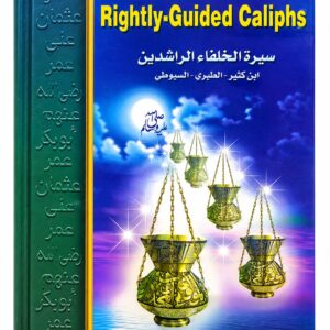 Biographies of the Rightly-Guided Caliphs – Dar Al-Manarah