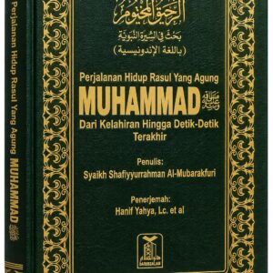 الكتب الإندونيسية