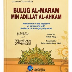 Bulug Al-Maram Min Adillat Al-Ahkam – Ibn Hajar Al-Asqalani – Arabic/English