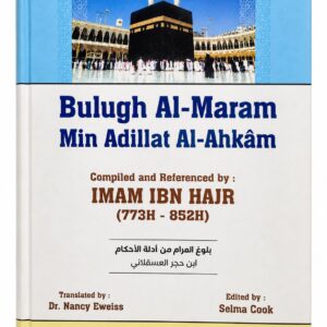 Bulugh Al-Maram Min Adillat Al-Ahkam – Ibn Hajar Al-Asqalani – Dar Al-Manarah