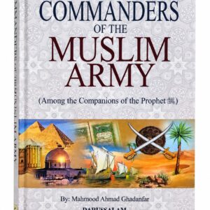 Commanders of the Muslim Army – Mahmood Ahmad Ghadanfar