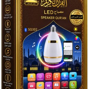 الأجهزة الإسلامية
