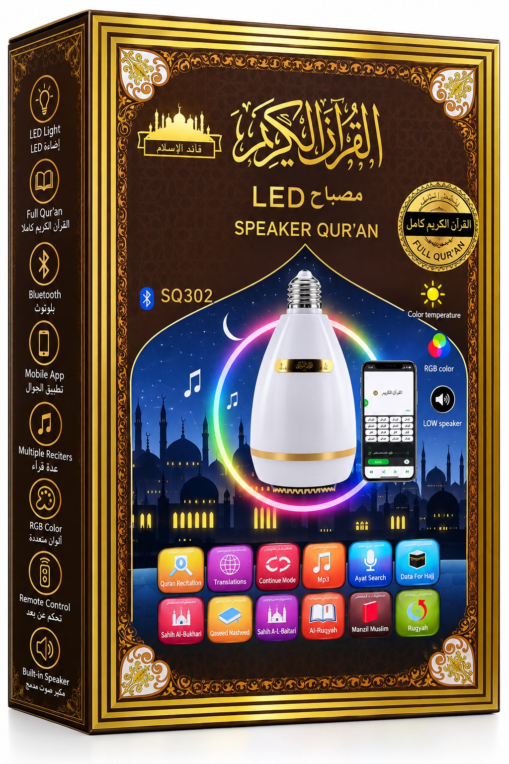مصباح القرآن الكريم LED مع سماعة وبلوتوث SQ302