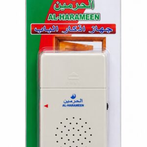 جهاز أذكار الباب الحرمين الأوتوماتيكي