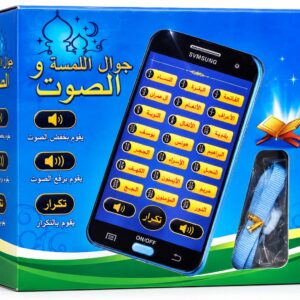 جهاز جوال اللمسة والصوت لتشغيل سور القرآن الكريم