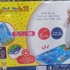 سجادة الصلاة التعليمية التفاعلية للأطفال Rally S2411