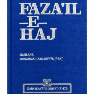 Faza'il-e-Haj – Maulana Muhammad Zakariyya Kandhlawi