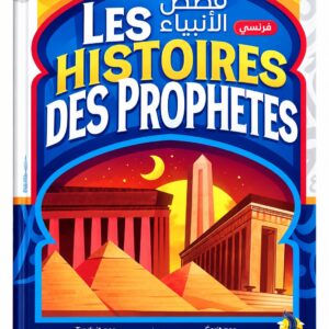 Les Histoires des Prophètes – Dr. Mohamed Ali