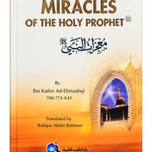 Miracles of the Holy Prophet ﷺ – Ibn Kathir