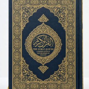 مصحف مجمع الملك فهد مع ترجمة معاني القرآن الكريم باللغة الإنجليزية