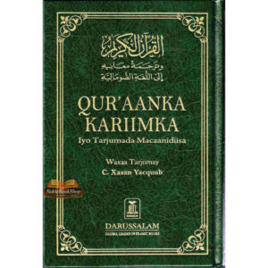 القرآن الكريم وترجمة معانيه باللغة الصومالية – Qur’aanka Kariimka