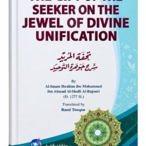 The Gift of the Seeker on the Jewel of Divine Unification – Al-Imam Al-Bajouri