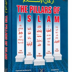 The Pillars of Islam – Shaikh Abdullah bin Abdur-Rahman bin Jabrin